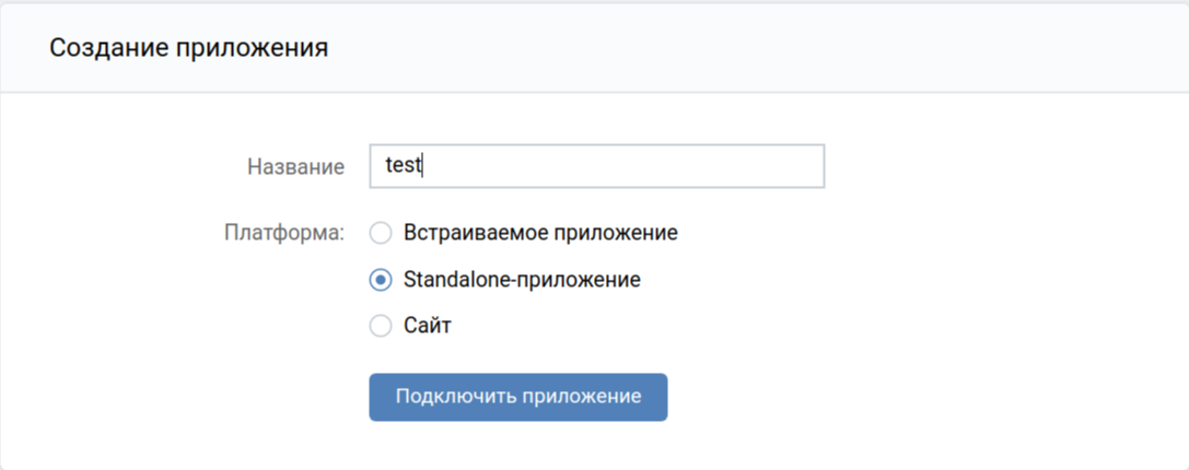Integração Vkontakte via API oficial VK